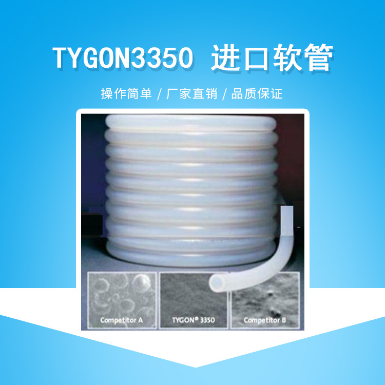 Tygon3350 inlet hose